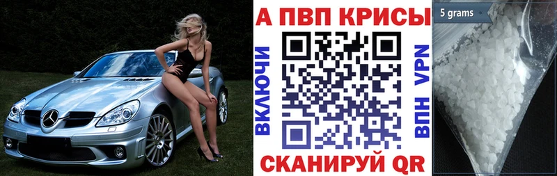 продажа наркотиков  Апшеронск  Alpha-PVP кристаллы 