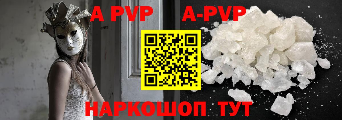 Alfa_PVP Соль Апшеронск