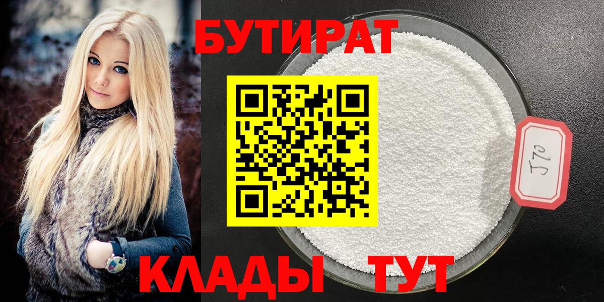 Апшеронск  БУТИРАТ оксана  Вход с VPN 