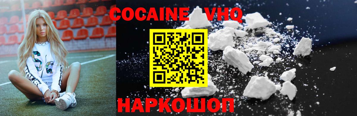 COCAIN Columbia  Вход с VPN  Апшеронск  КОКАИН Перу 
