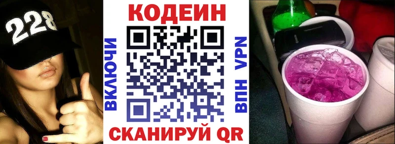 где купить наркоту  Апшеронск  Кодеин Purple Drank 