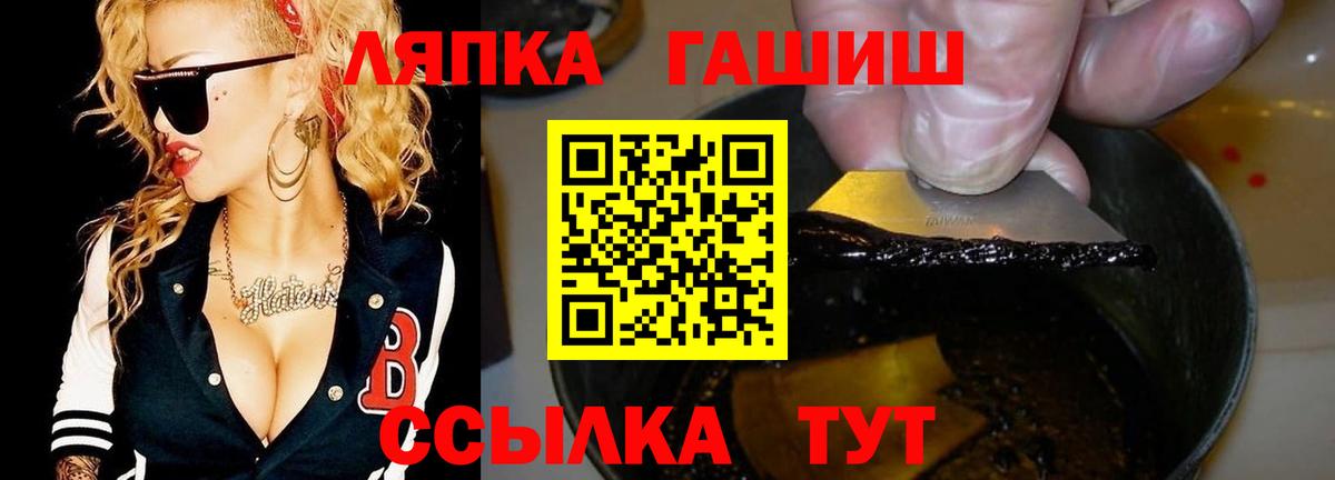 ГАШИШ гашик  Вход с VPN  Апшеронск  ГАШ гашик 