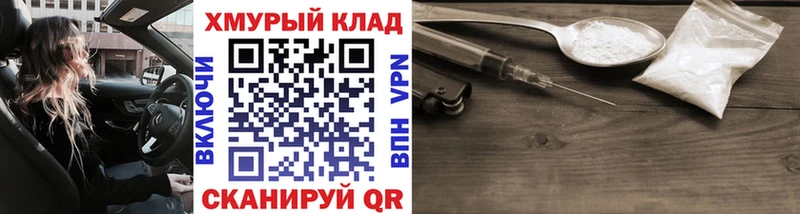 ГЕРОИН хмурый  как найти закладки  Апшеронск 