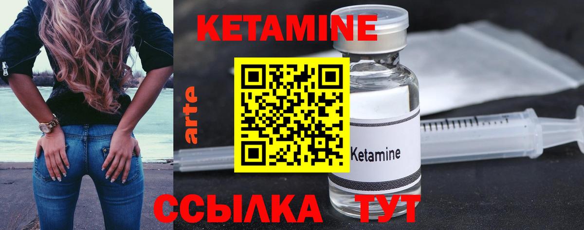 Кетамин ketamine Апшеронск