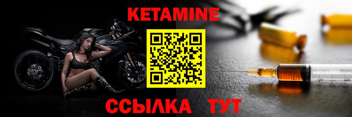 Апшеронск  КЕТАМИН ketamine  Вход с VPN 