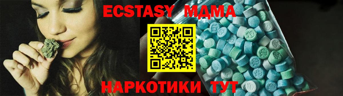 МДМА  Вход с VPN  MDMA Molly  Апшеронск  MDMA молли 