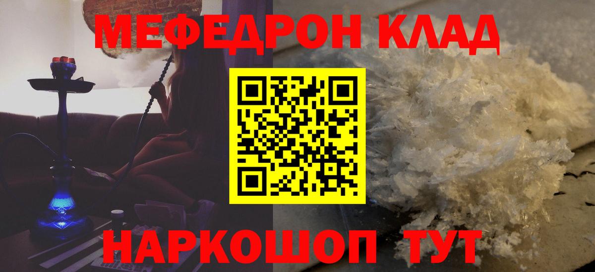 Апшеронск  МЯУ-МЯУ  Вход с VPN  МЯУ-МЯУ  МЯУ-МЯУ VHQ  МЕФ мяу мяу 