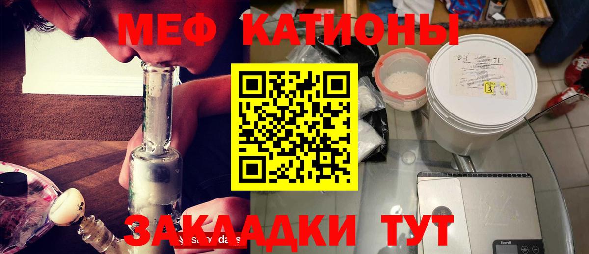 МЕФ кристаллы Апшеронск