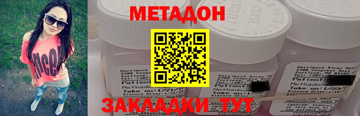 mega зеркало  Метадон VHQ  Вход с VPN  Апшеронск 