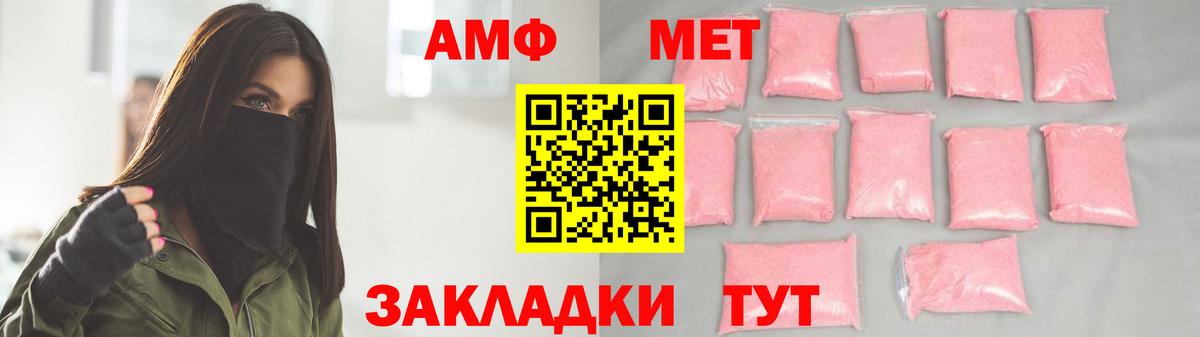 МЕТАМФЕТАМИН Methamphetamine Апшеронск