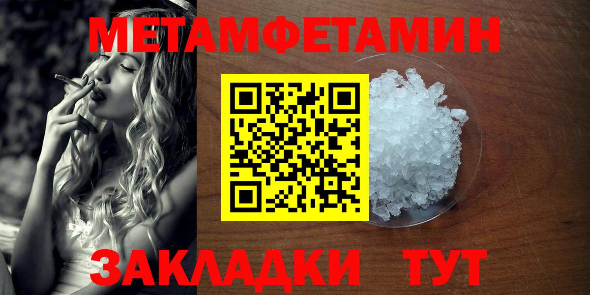 Апшеронск  Первитин Methamphetamine  Вход с VPN 