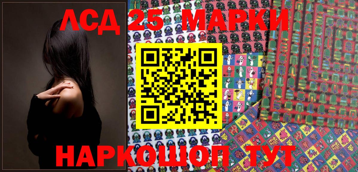 Апшеронск  Марки N-bome 1,8мг  Вход с VPN 