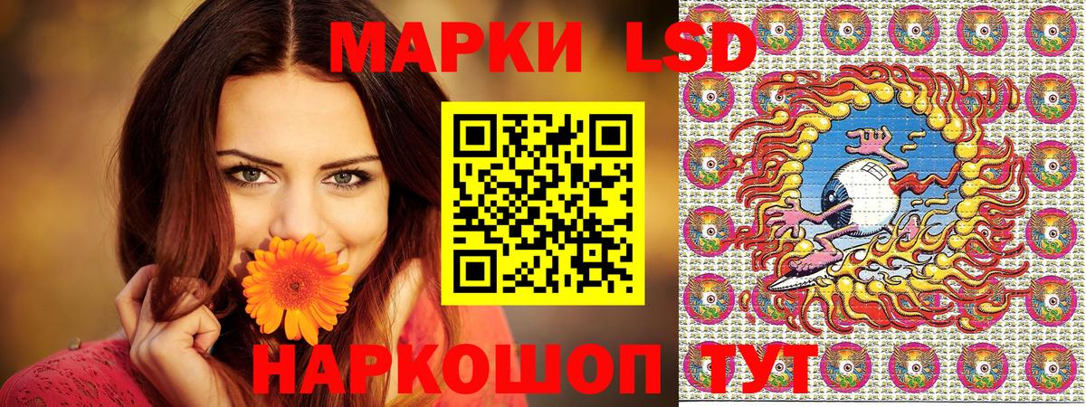 Наркотические марки 1,5мг Апшеронск