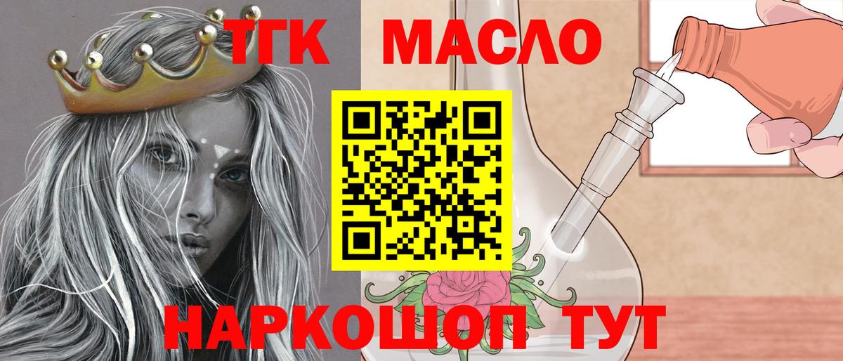 Апшеронск  Дистиллят ТГК концентрат  ТГК Wax  Вход с VPN 