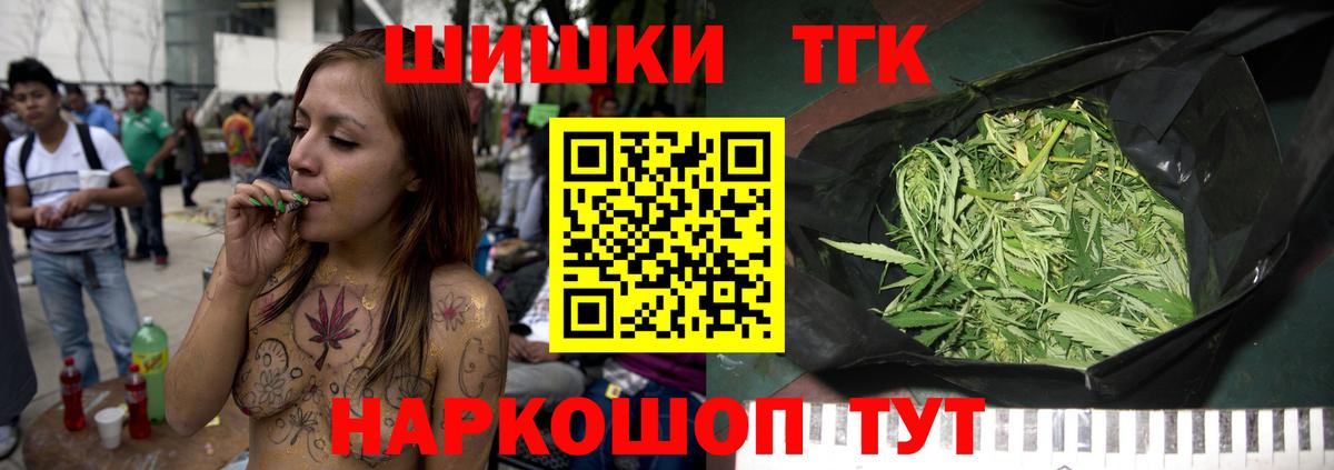 Апшеронск  Бошки Шишки гибрид  Вход с VPN  Конопля индика  Бошки Шишки индика 